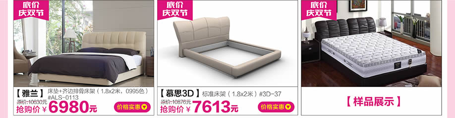 雅兰,慕思3D,红树湾大石旗舰店,广州家具卖场,家具网上商城